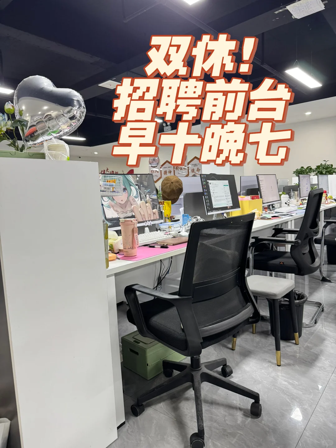 郑州二七急聘！双休前台2名，无经验可投！