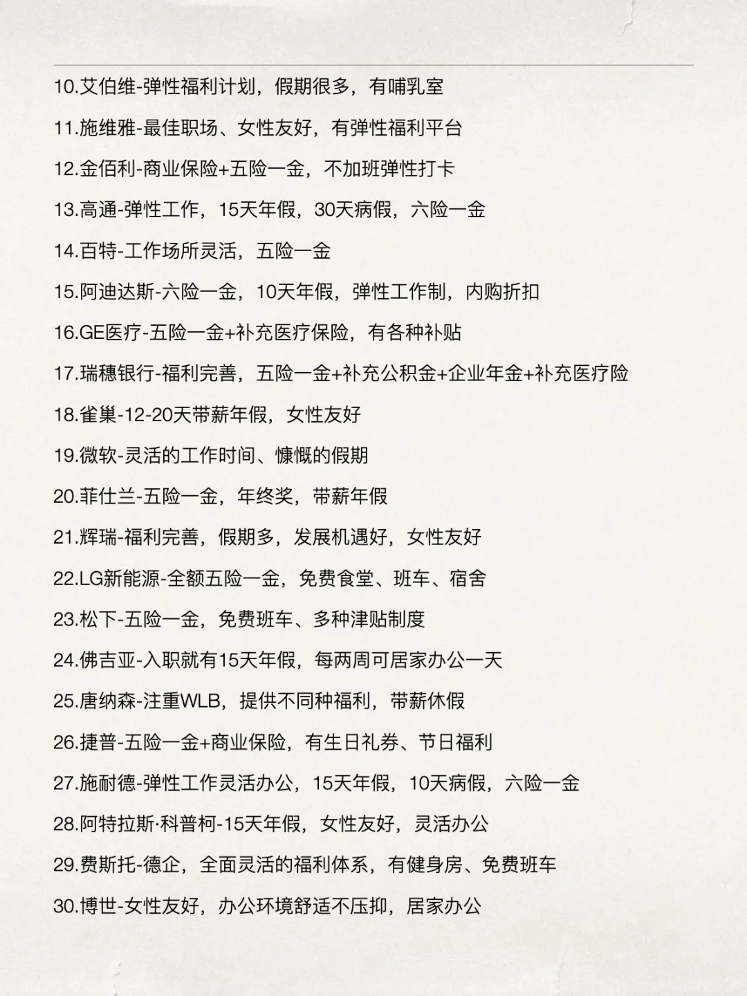 无锡这些外企还是很香的