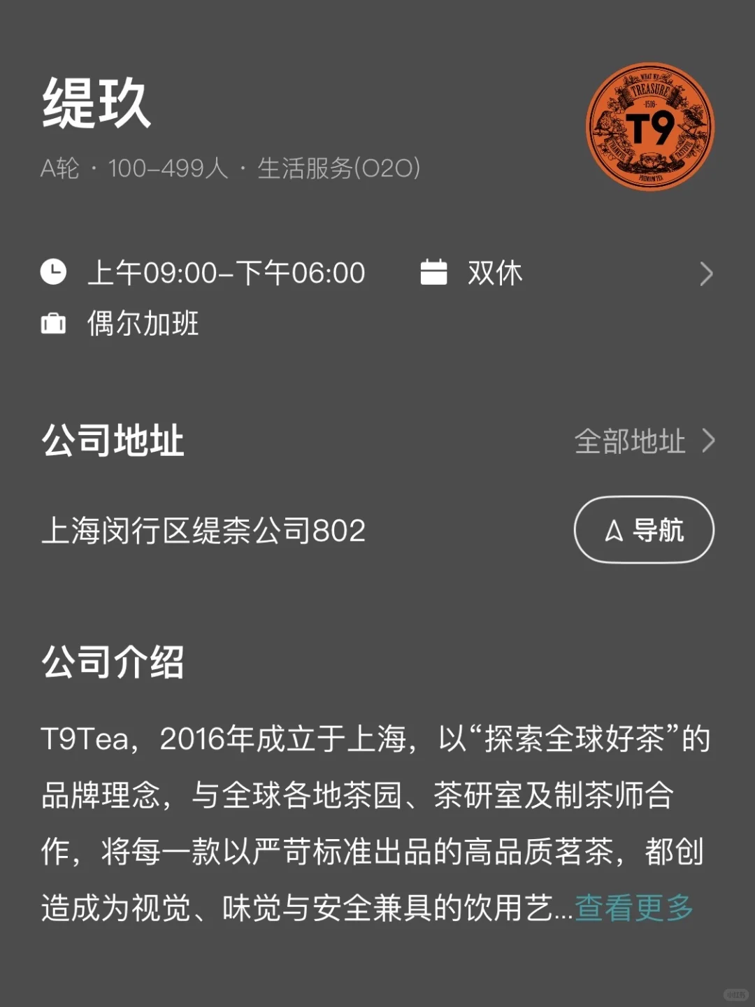 上海双休小而美公司盘点——双非友好版