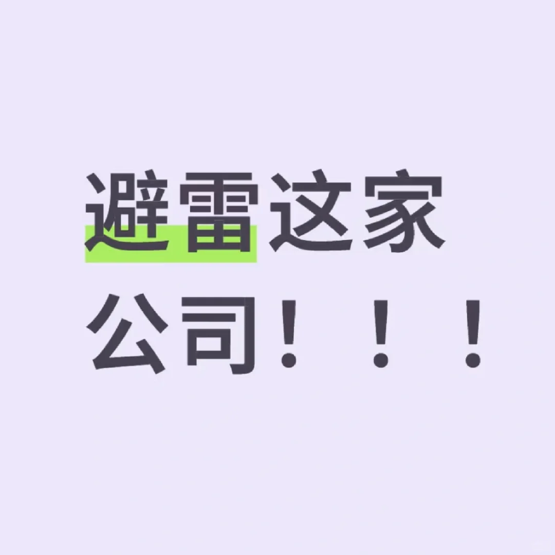 避雷！！江西沐枫信息有限公司