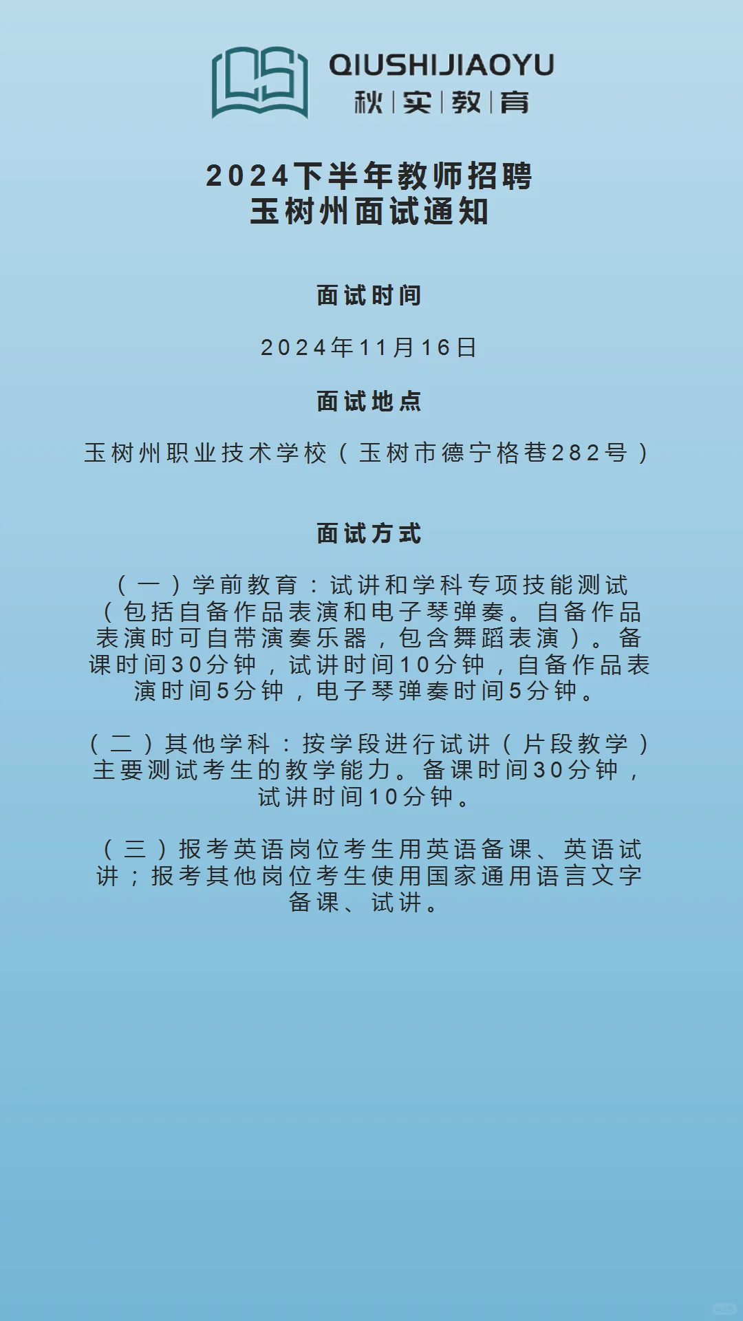 玉树11.16 海北11.23