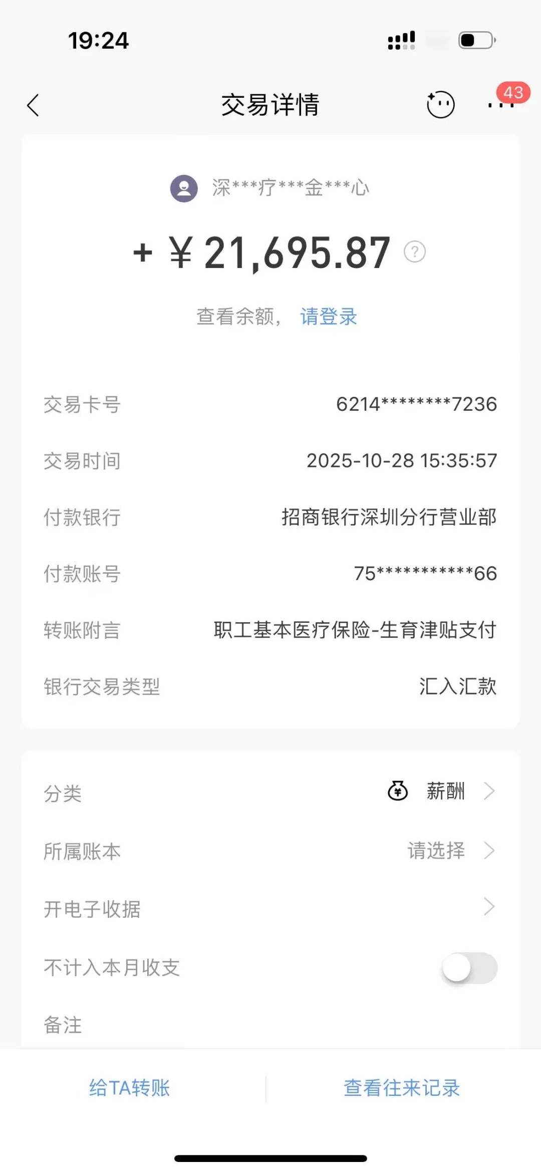 孕期失业也能领生育津贴！