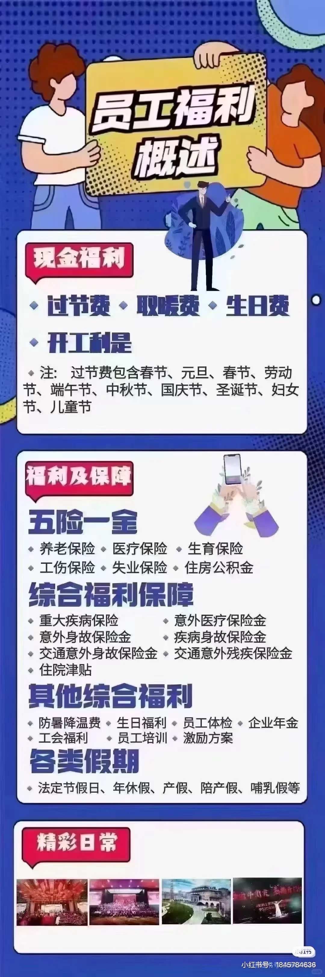 双休五险一金，直招哦，名额有限哦