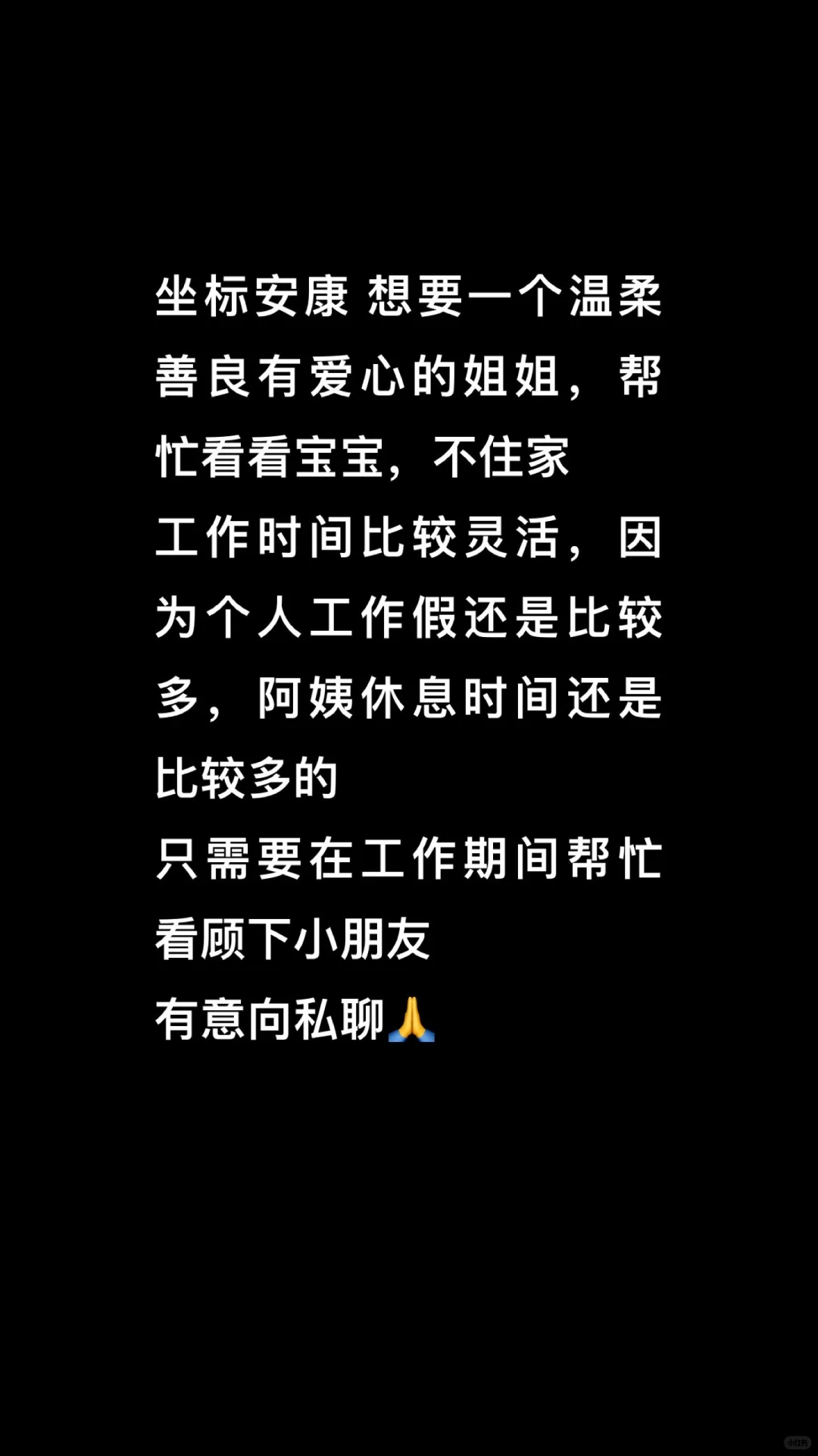 找个陪娃的姐姐