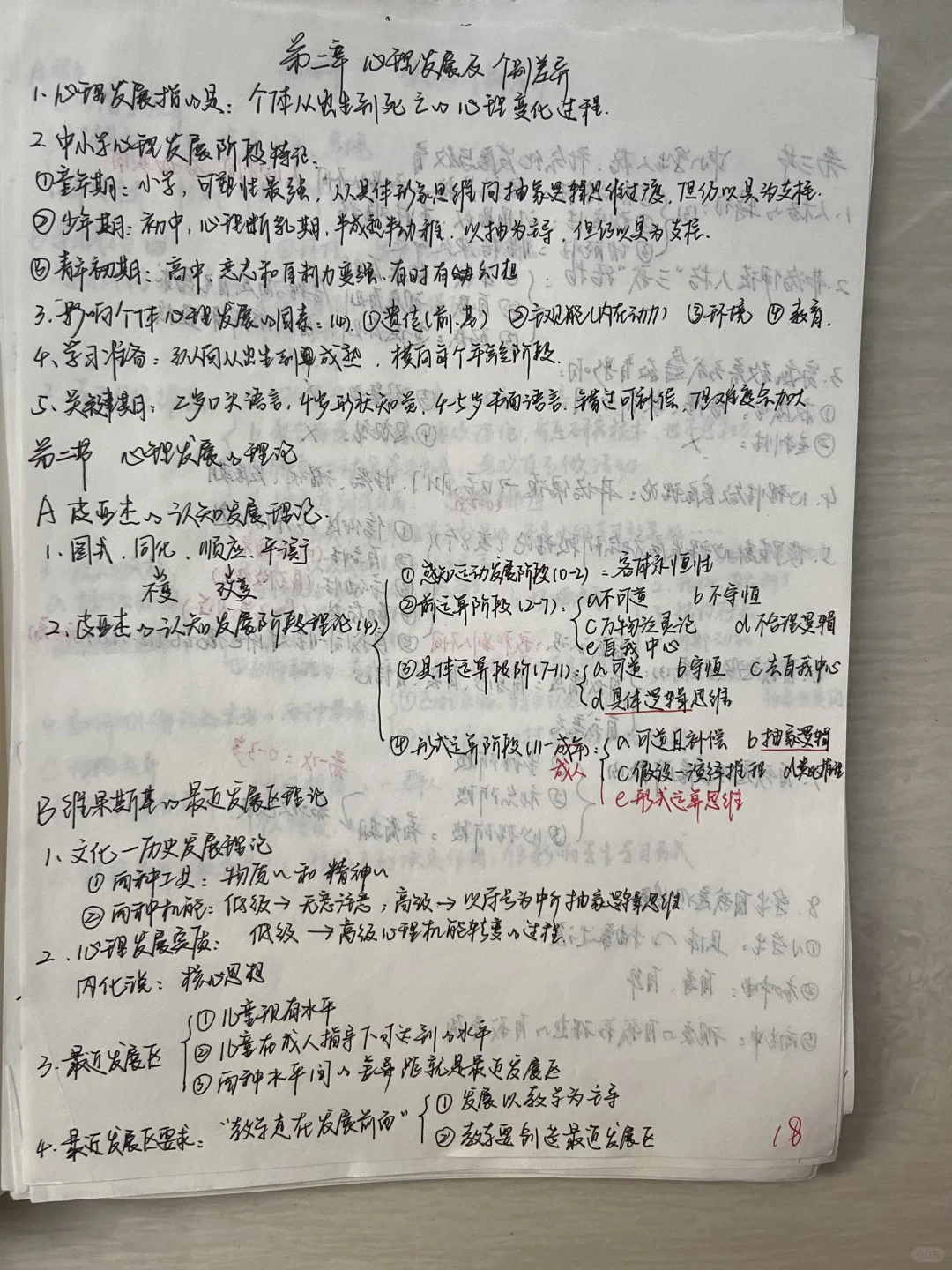 黄埔区笔试第一☝️经验帖！