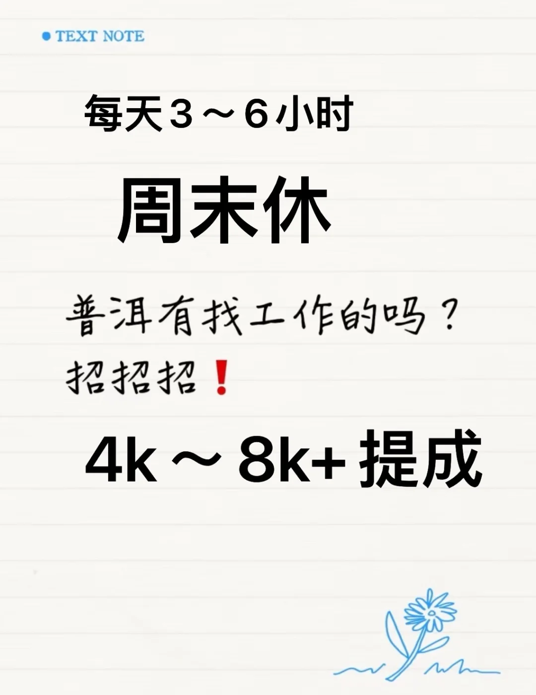 普洱到底还有没有找工作的