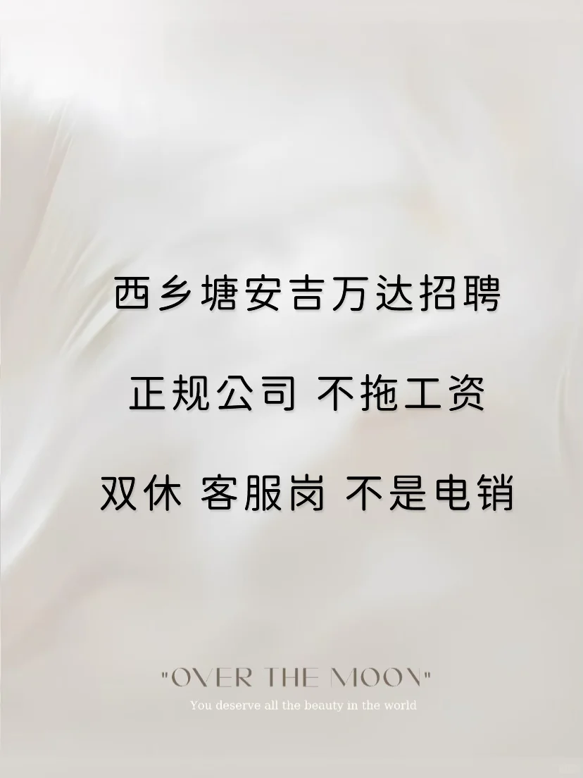 万达招聘！！！