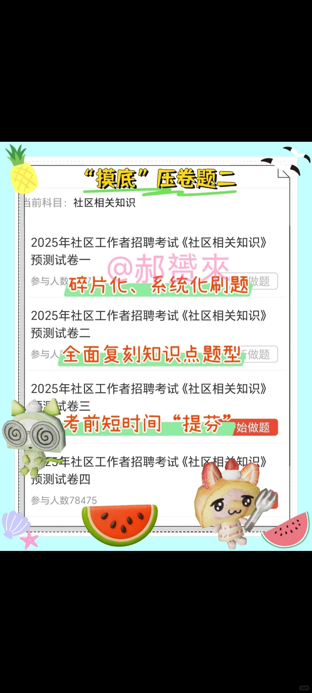 25辽宁沈阳市社区工作者，两次过个人心得！