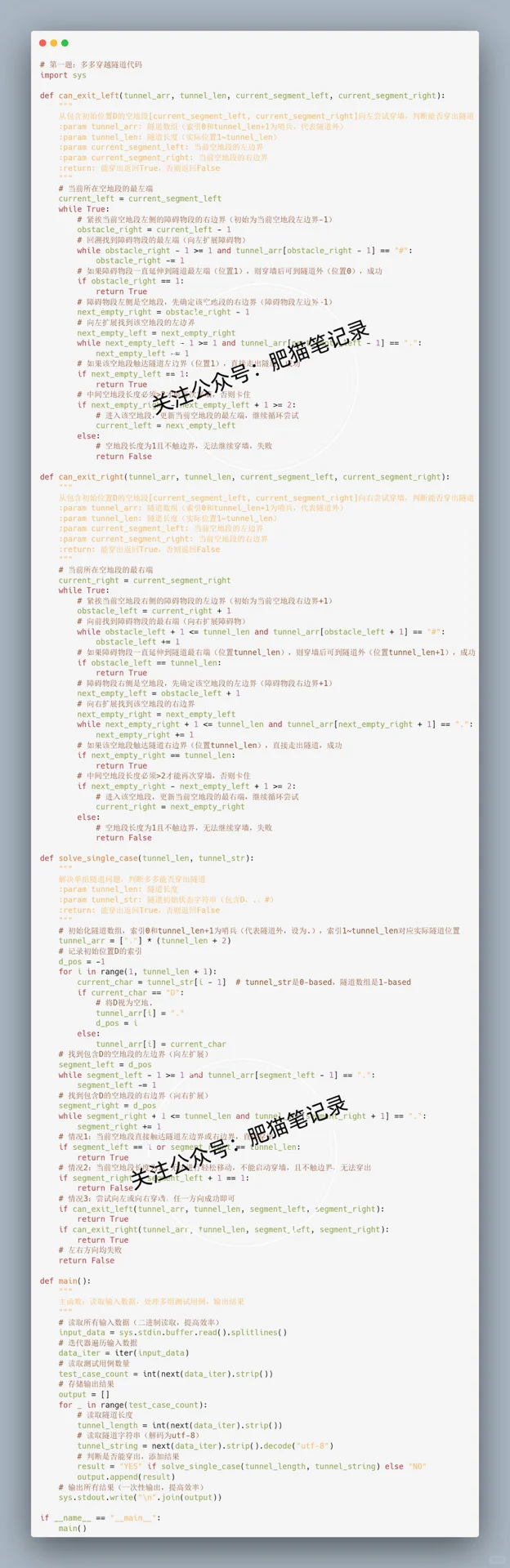 10.12拼多多笔试（带答案）