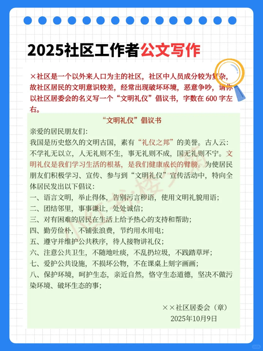 丽水缙云县社区工作者，今年是蕞简单一年