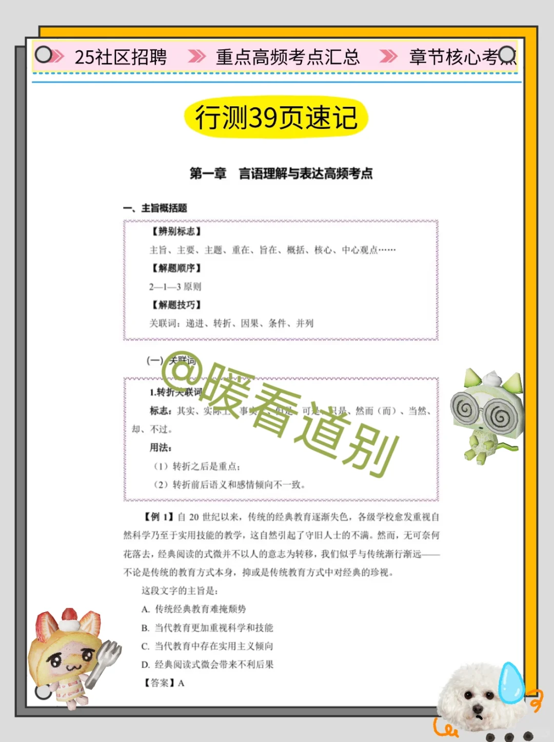 25辽宁沈阳市社区工作者，这次放水了，快背