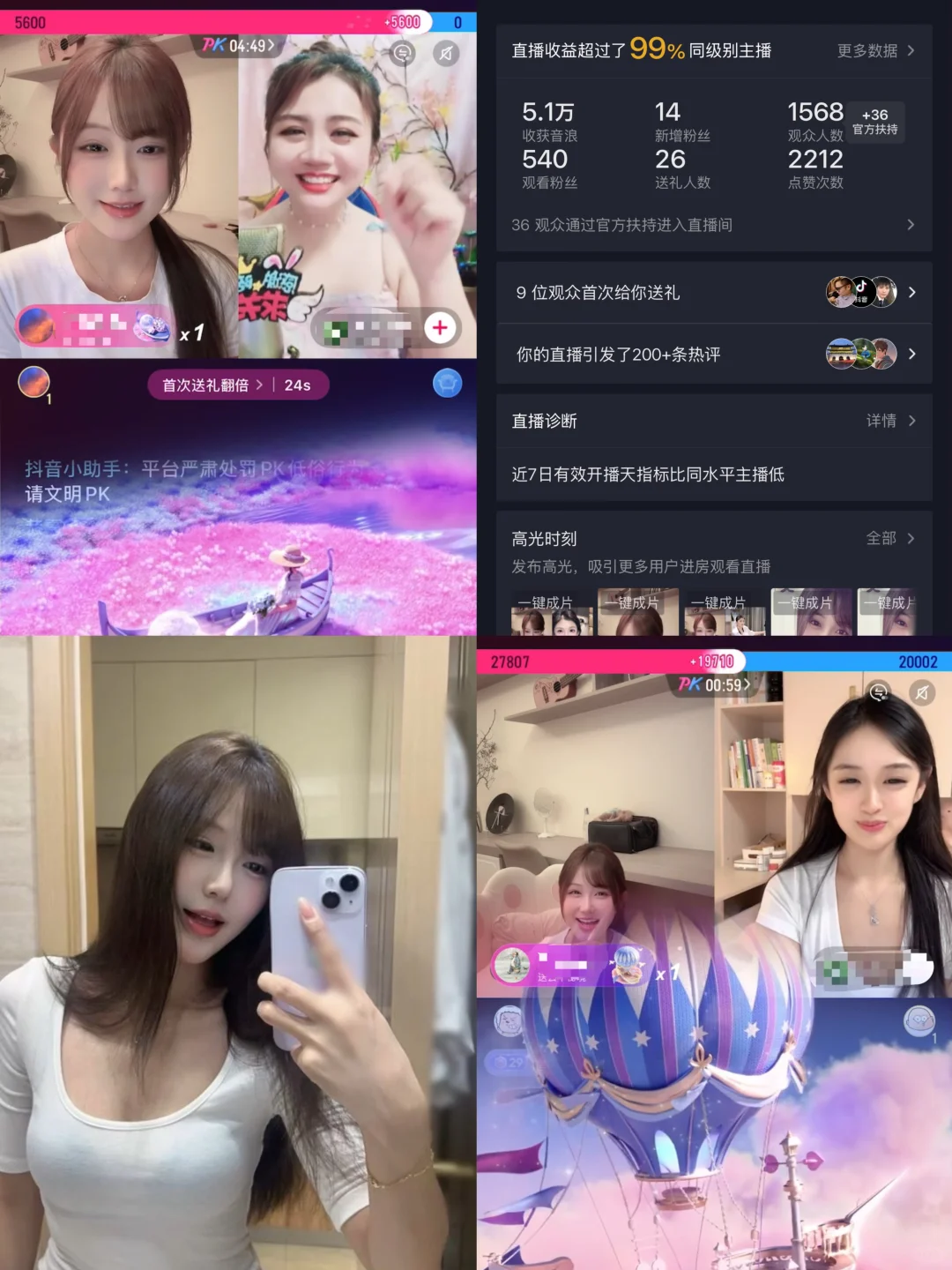 03女大兼职直播，今天挣了5.1w