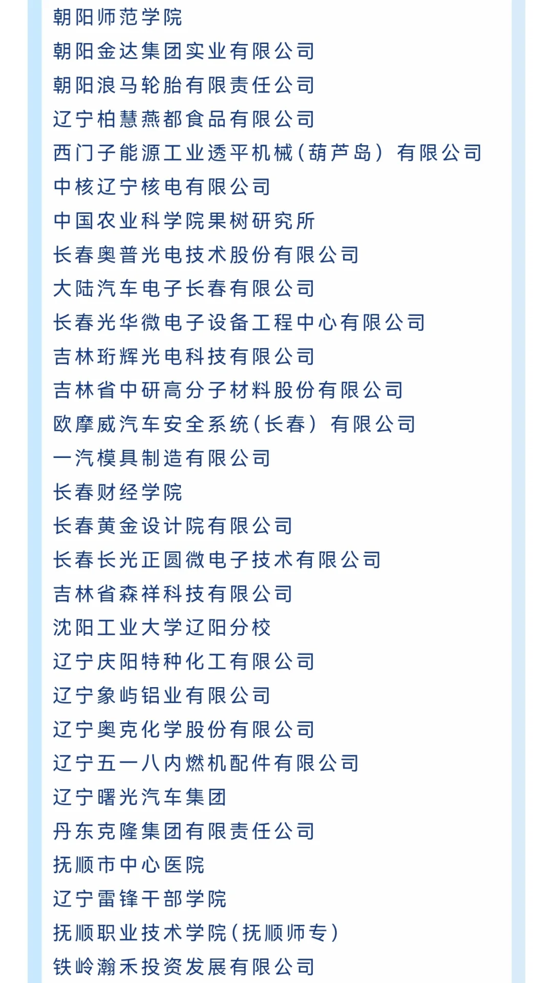 错过等一年！东北最大招聘会！