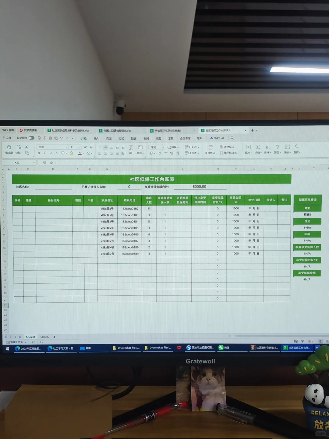 社区新来的社工因为不会做台账被批评了