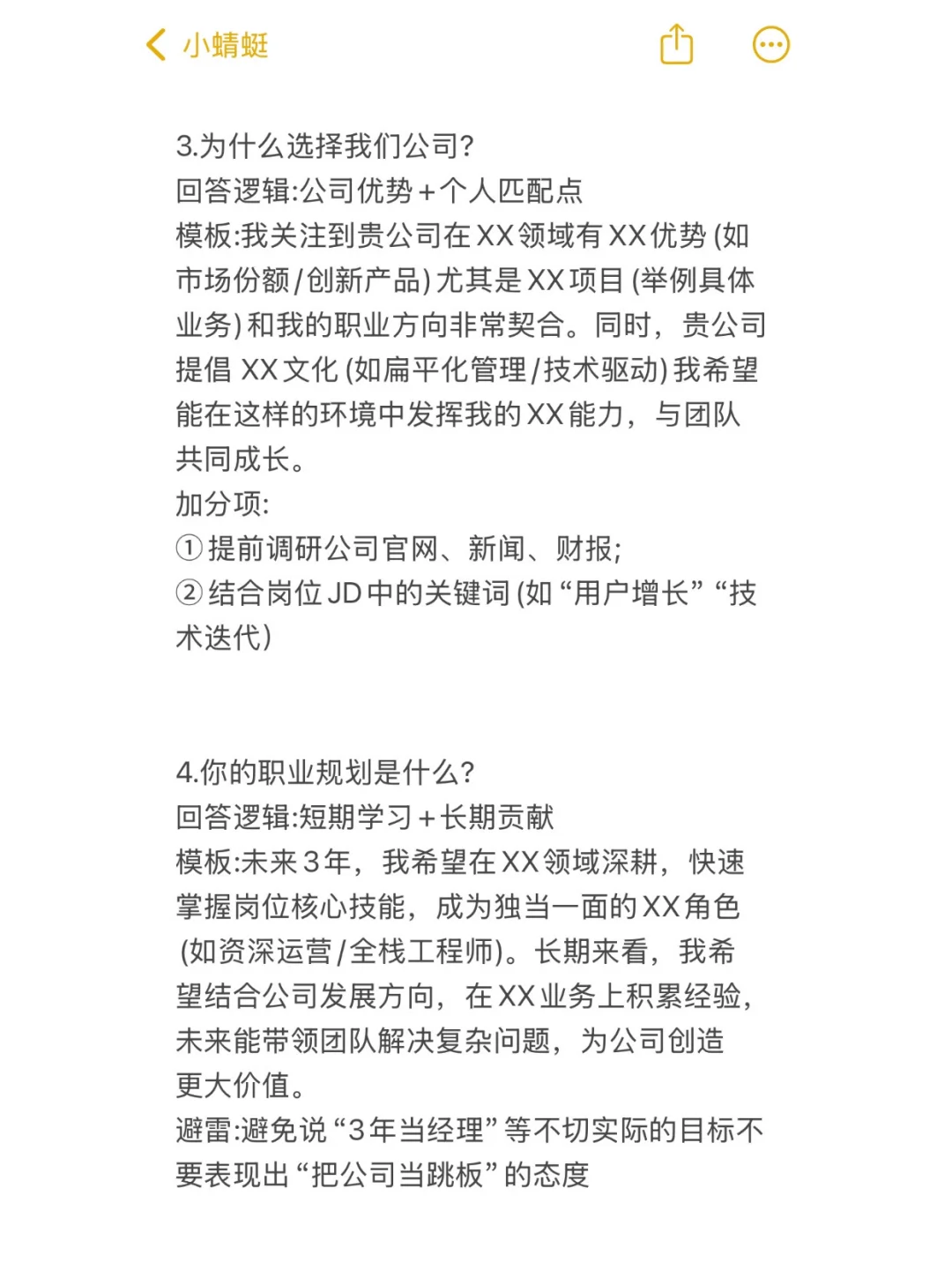 大环境不好，找工作要读懂面试官的潜台词❗️