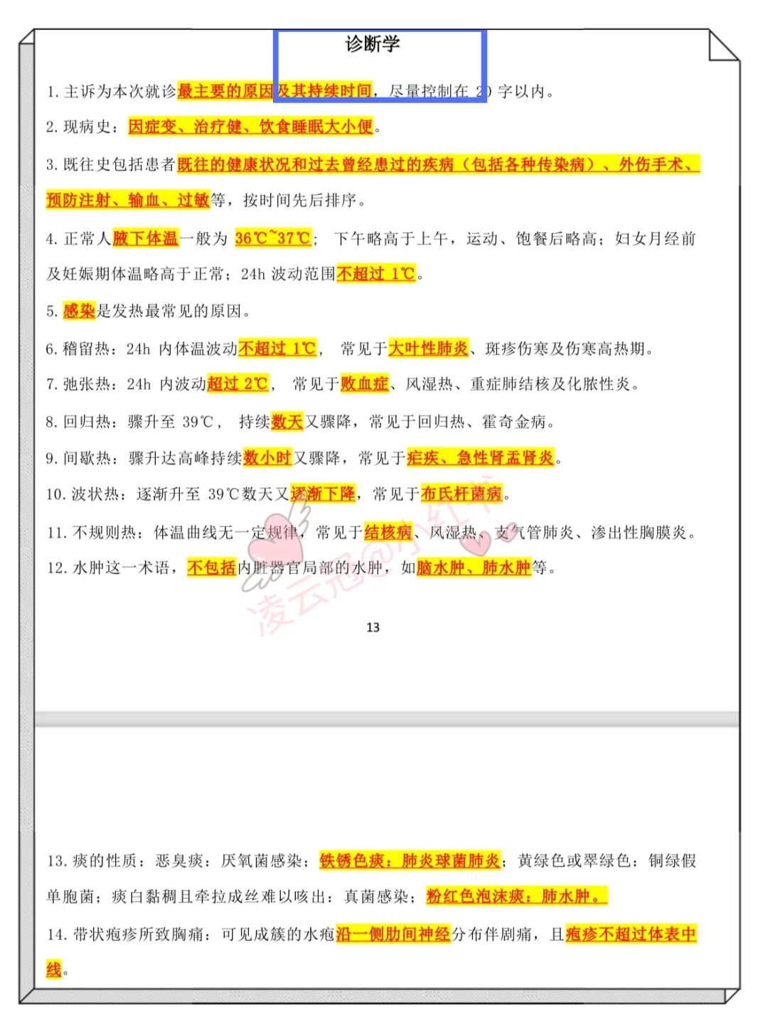 张家口市第二批事业单位招聘卫生类168人