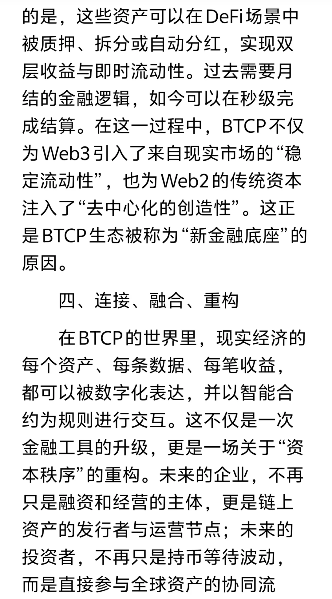 🚀Web3创新社区｜开启数字未来新篇章