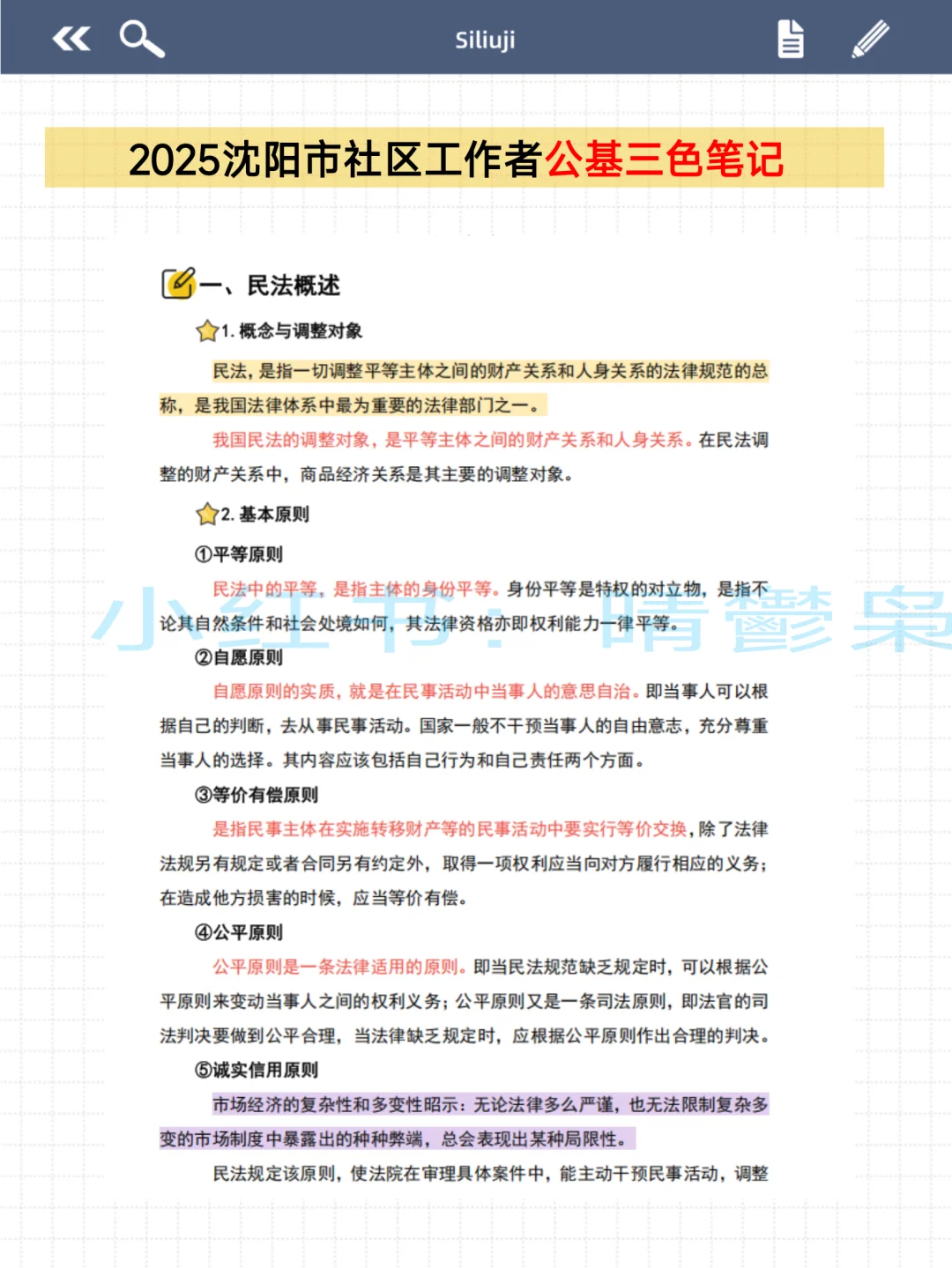 沈阳社区工作者，抓大放小，直接背