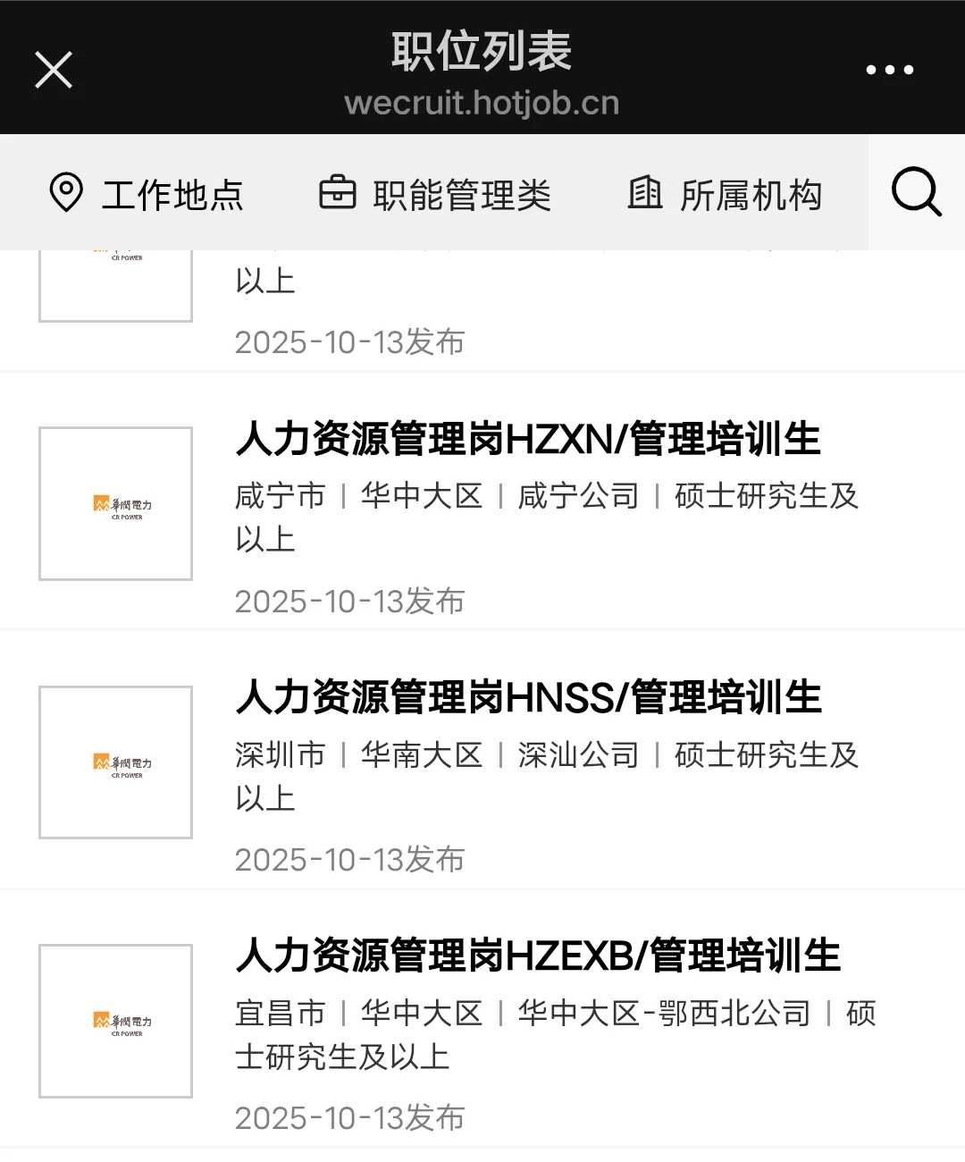 26人力资源校招_10.27