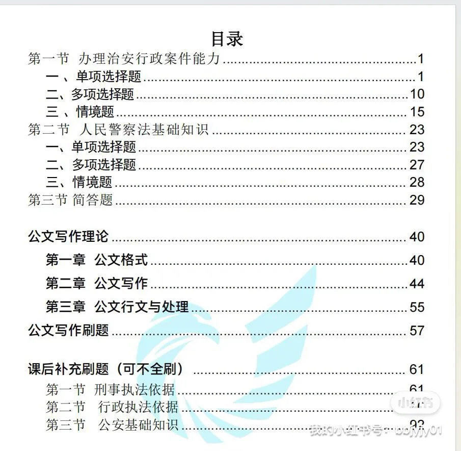 蚌埠辅警考试时间推迟，难道是人数太多？