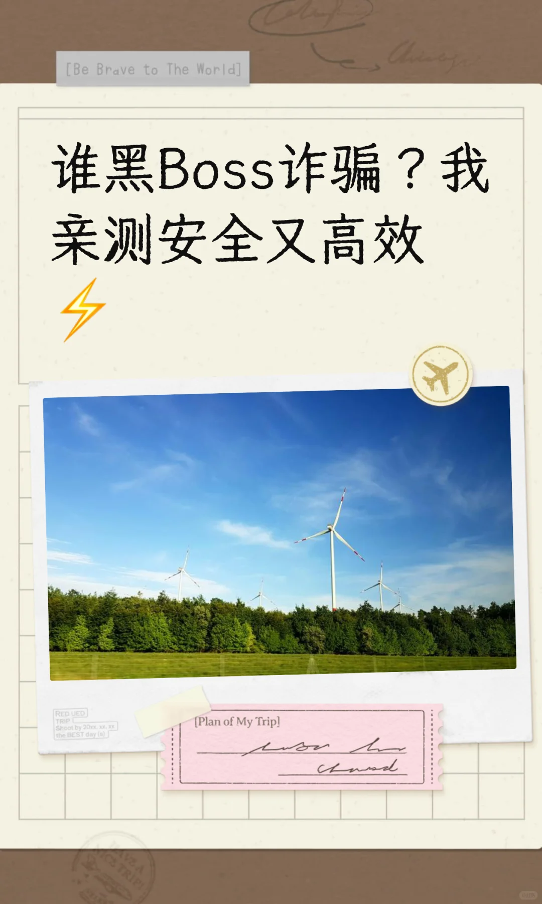 谁黑Boss诈骗?我亲测安全又高效⚡