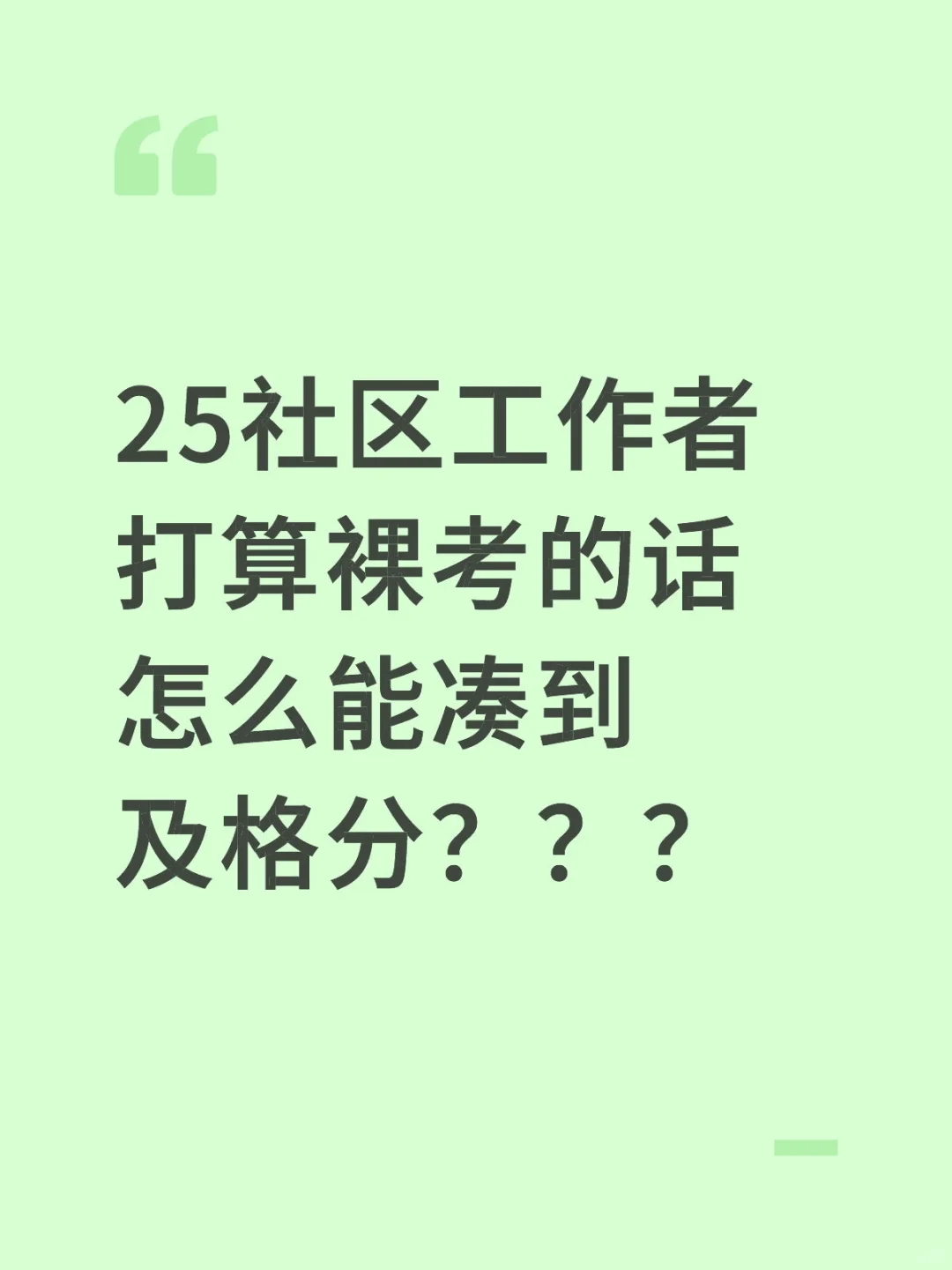 其实，社区工作者最先淘汰的是信息闭塞的人