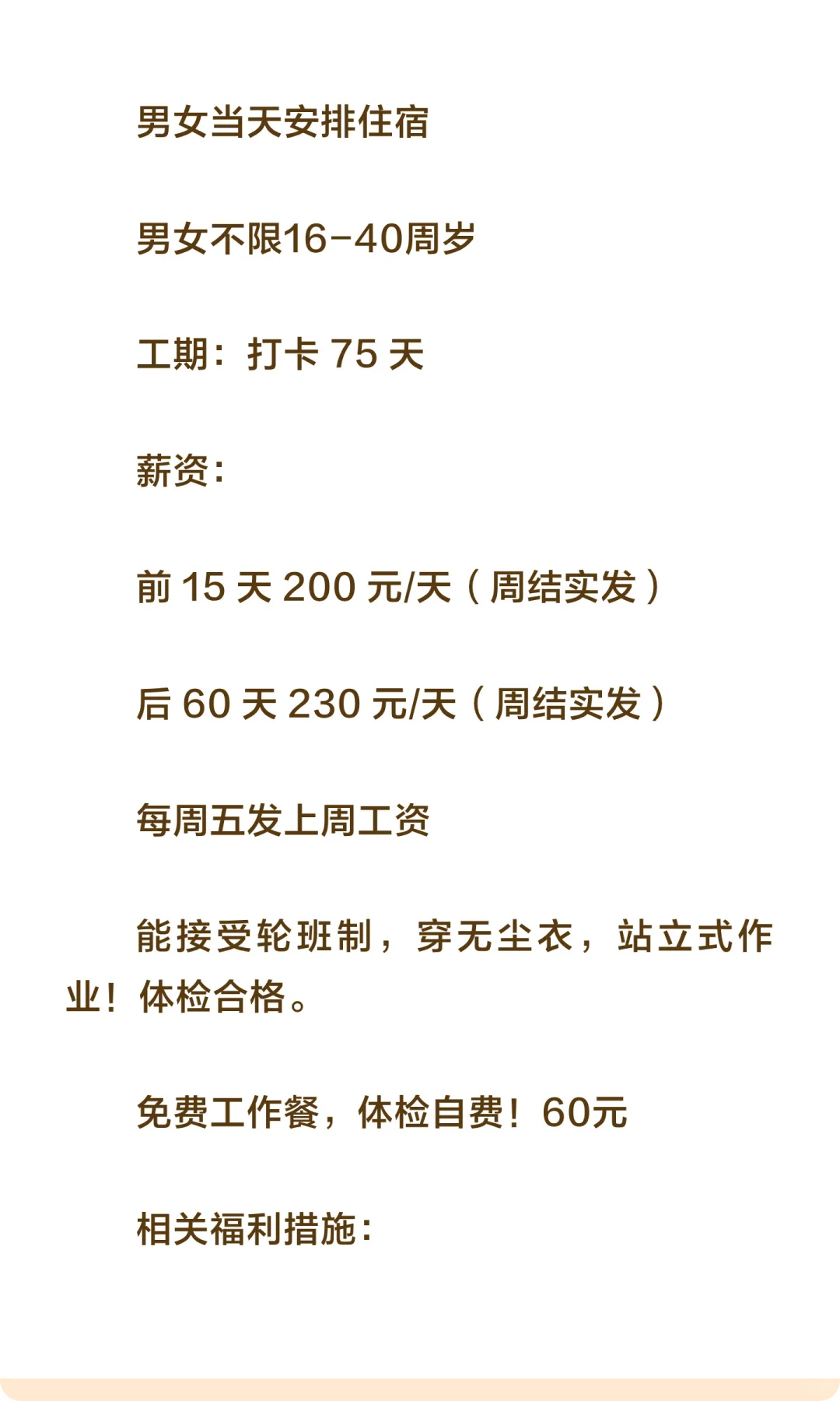 苏州友达光电，10 月 26 日，前 15 天 200