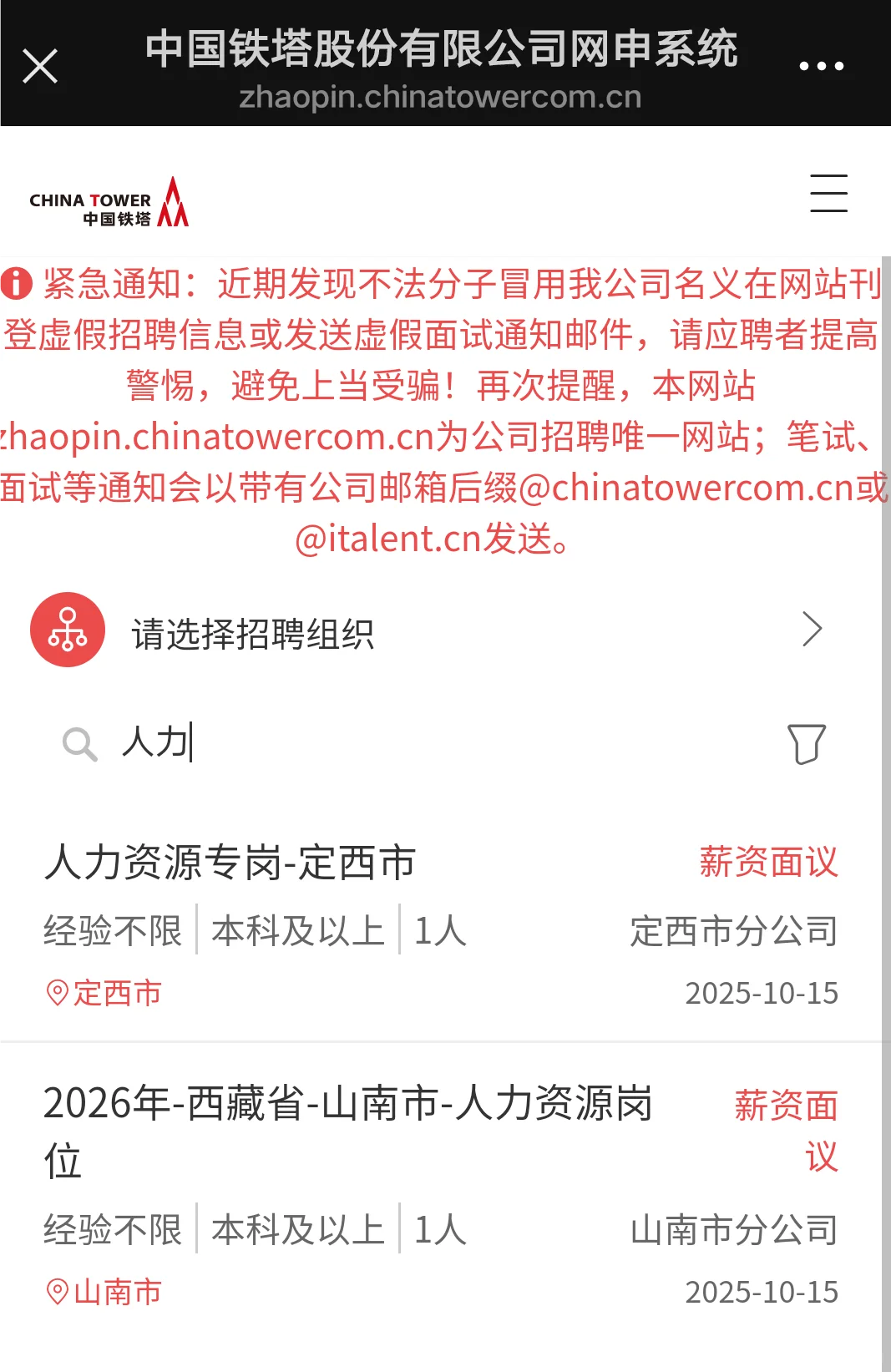 26人力资源校招_10.27