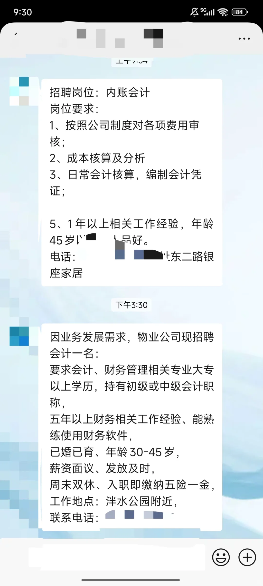 东营招聘财务的单位还挺多呢