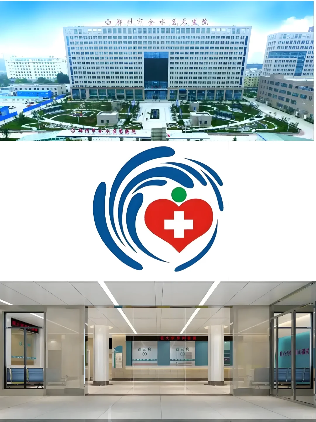 金水总医院行政岗招聘：大专可投，不限专业