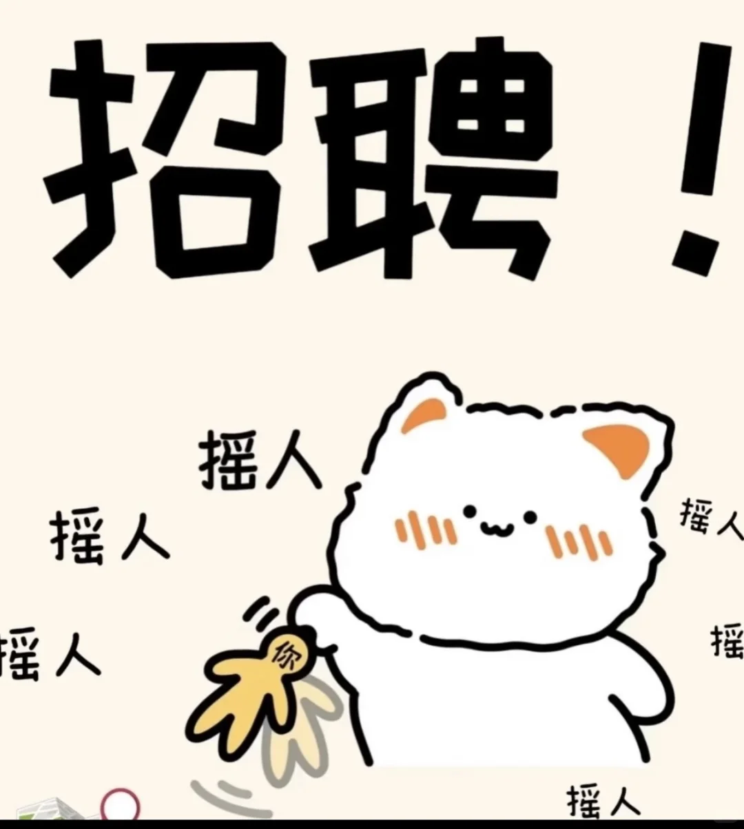 周口的！周口的！