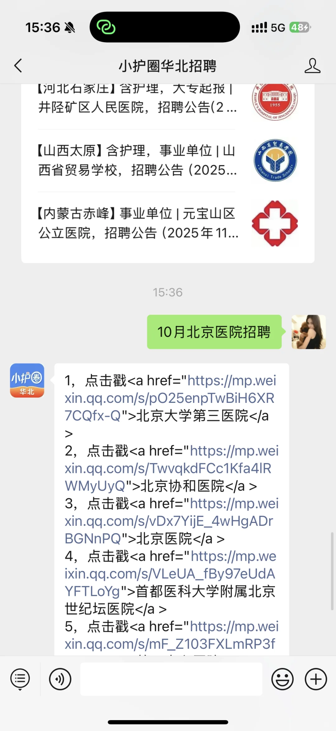 北京这是咋了，大爆发了？