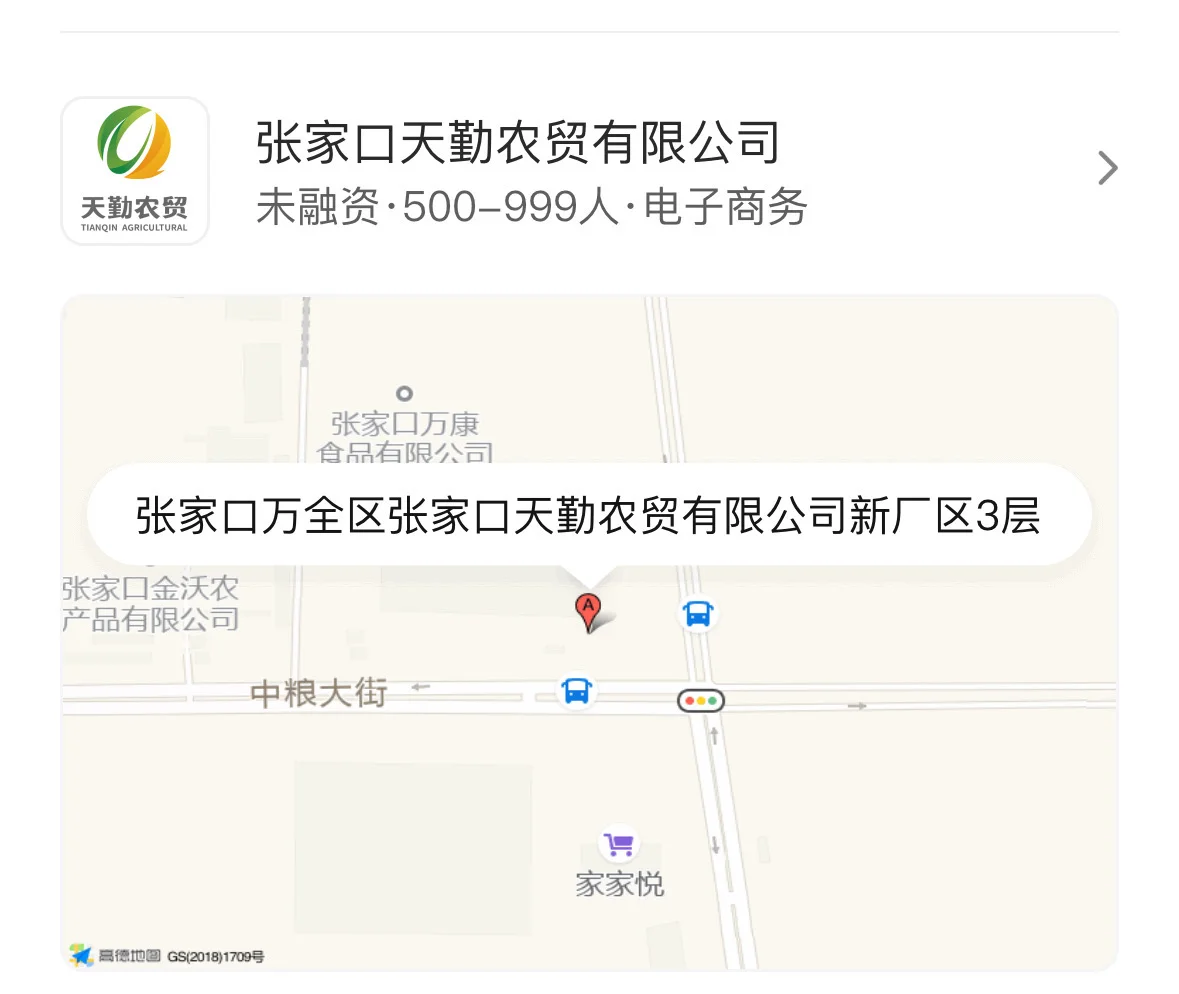 有张家口万全人