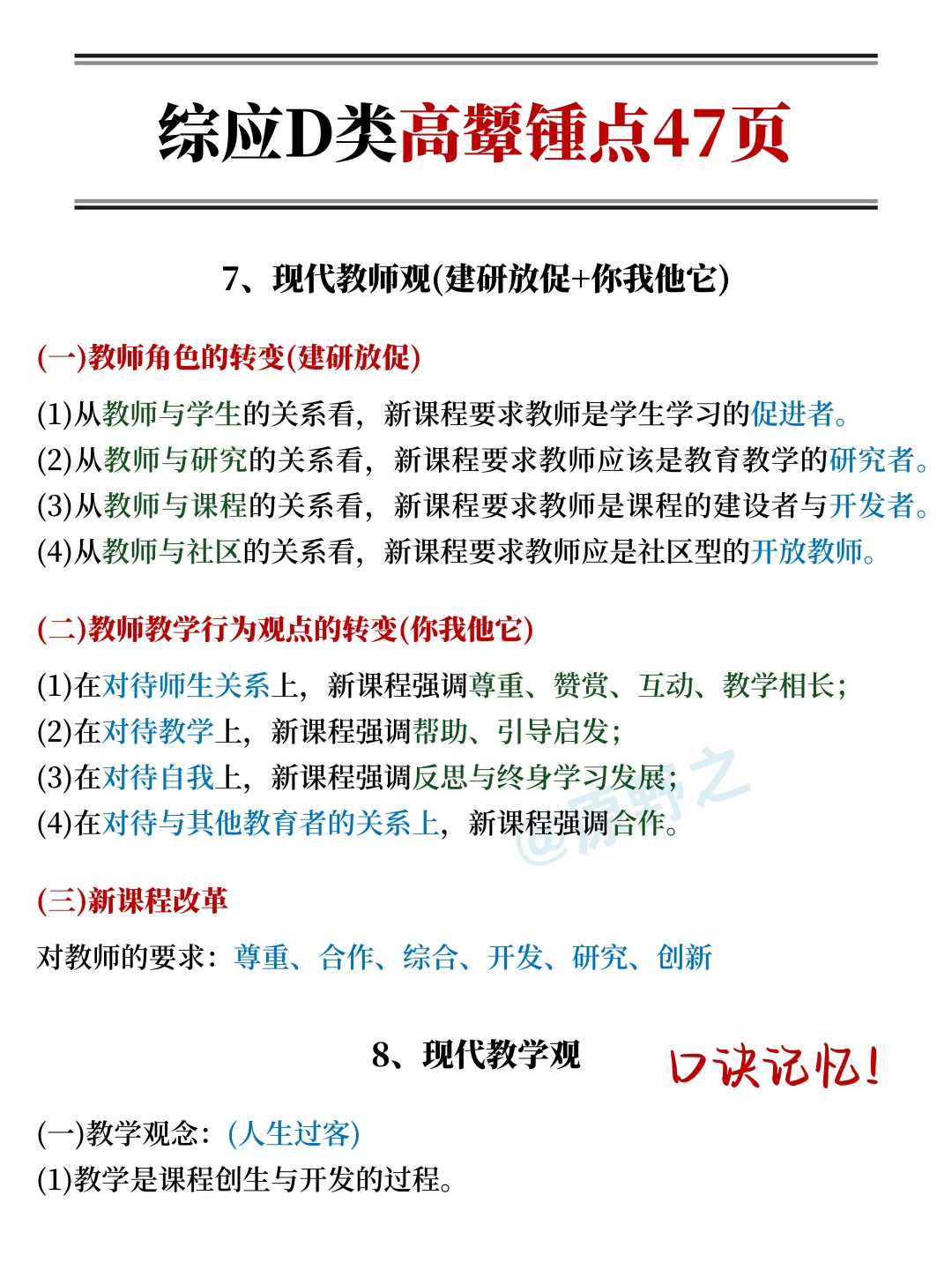 后天事业编d类3h足矣，保本120分