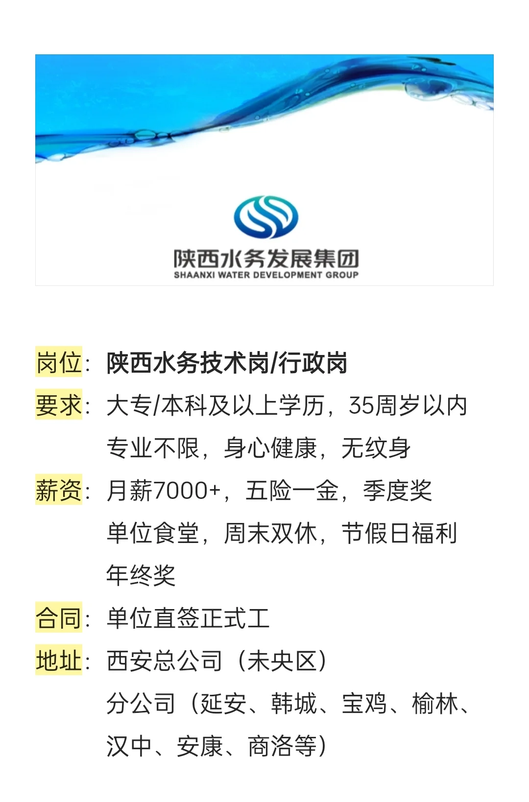 水务发展行政来辣👋🏻