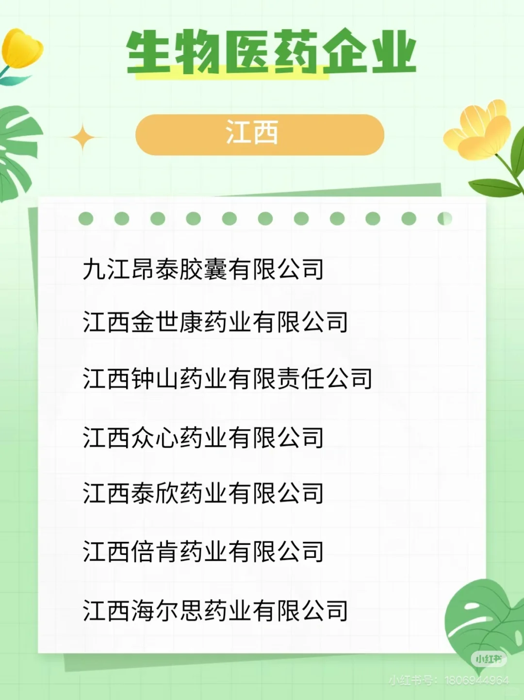 江西医药企业 有人去过青峰药业吗