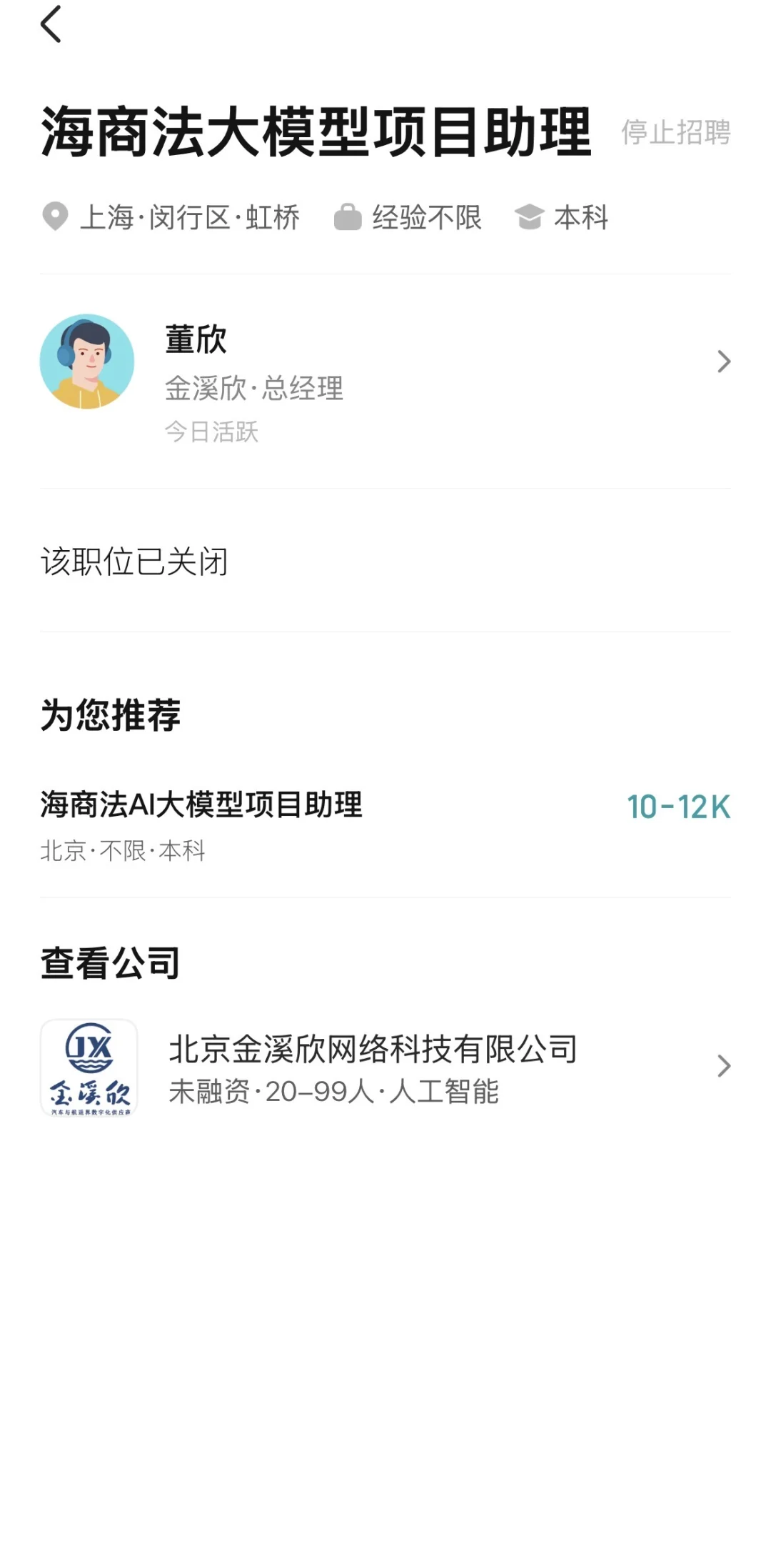 现在行政岗都这么恐怖了吗😱