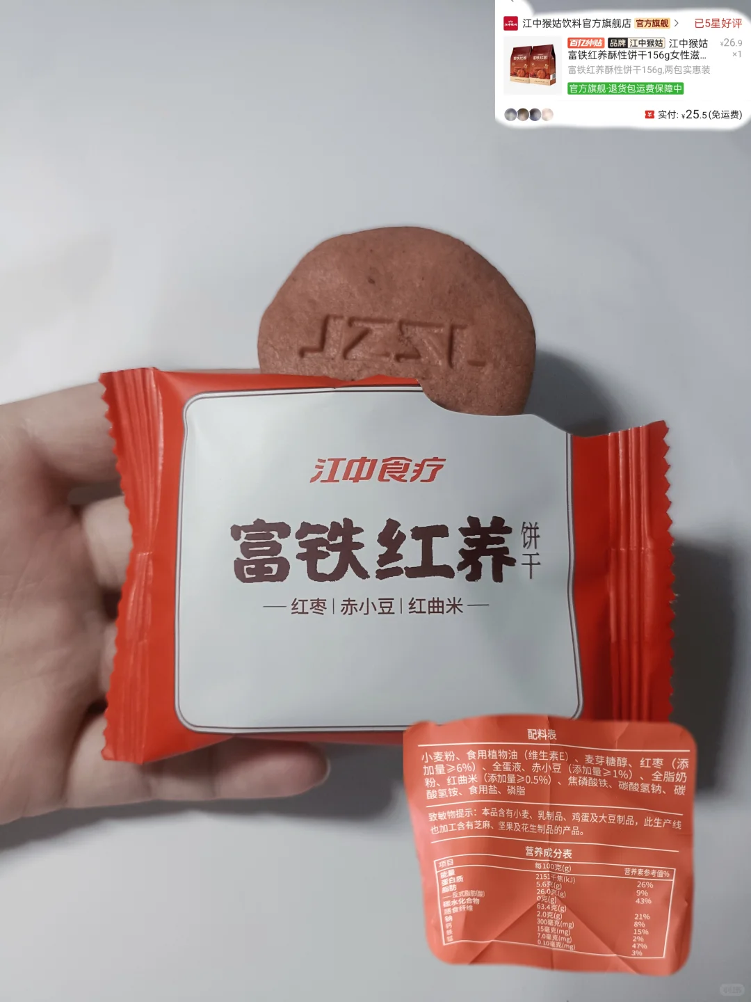 share🛍️女大宿舍健康干净小零食分享