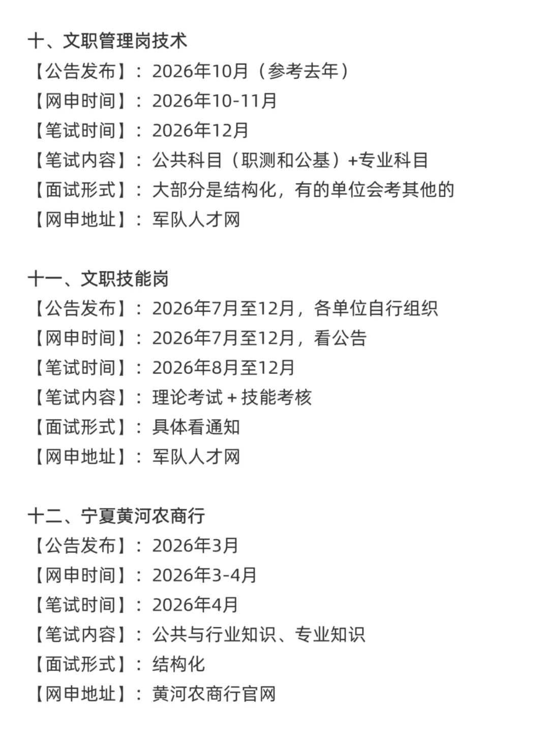 今年，宁夏考公真的是在放洪水啊啊啊！！