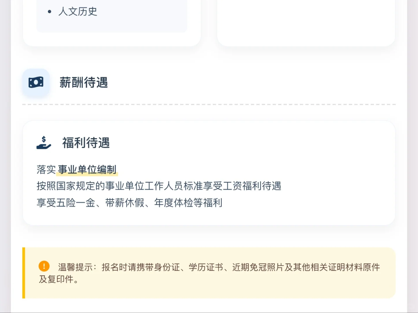 黑河市爱辉区纪委监委招募通知，管理岗位！