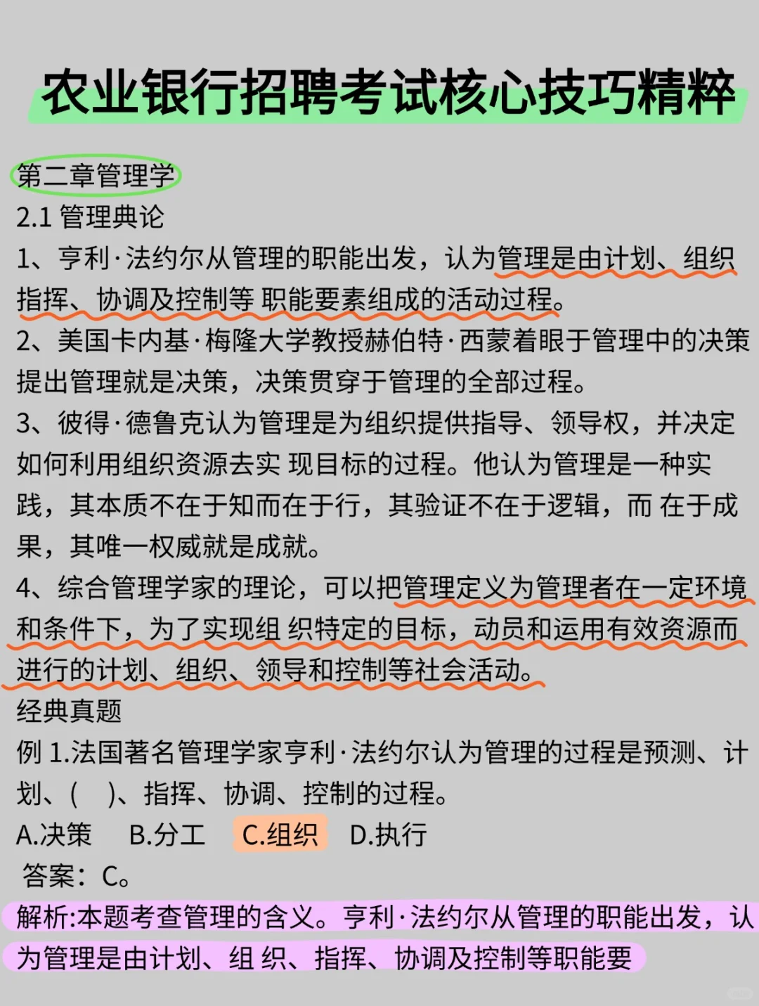 友情提醒，本周六农行招聘进场的人，快背