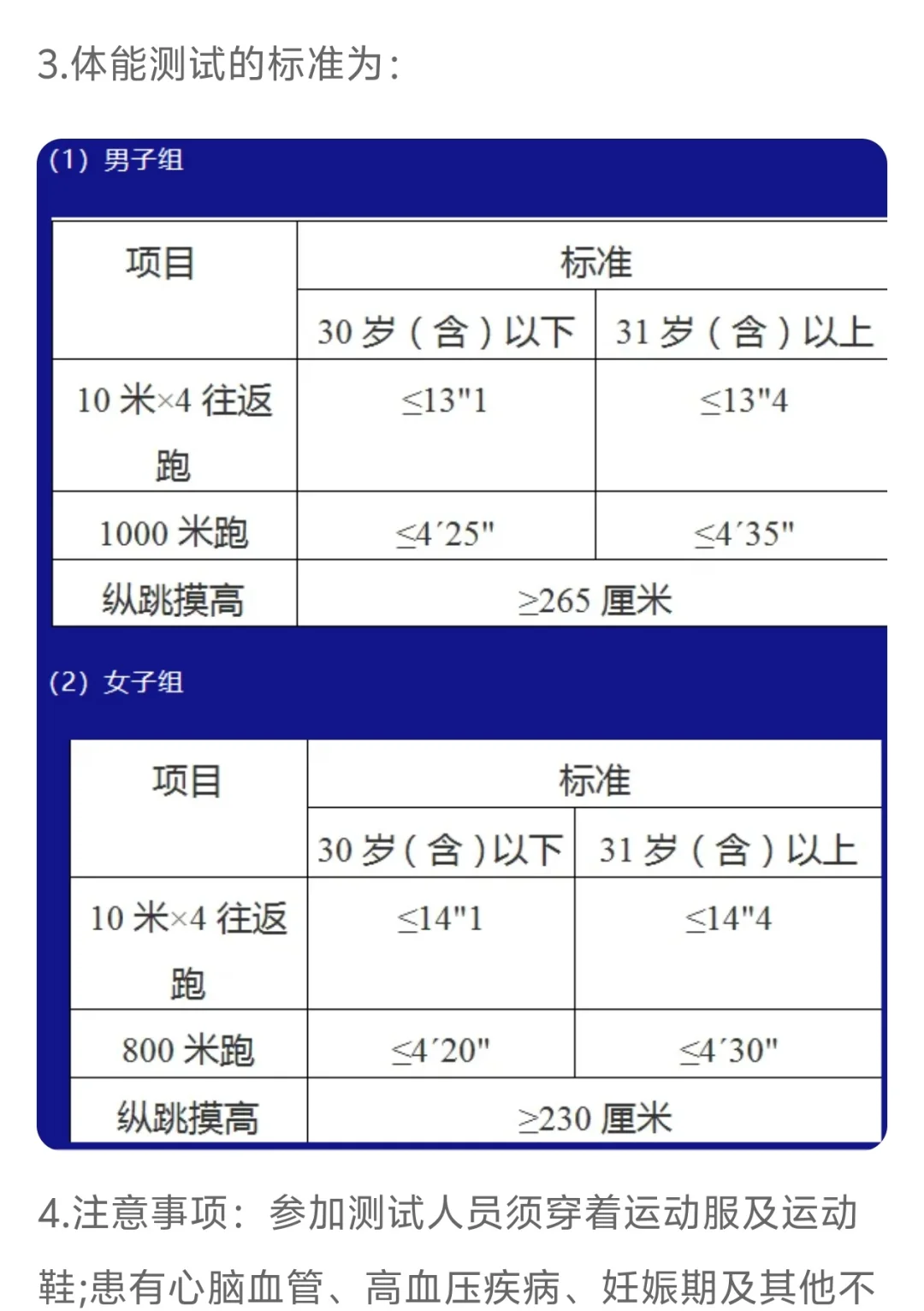 丹东警务人员542人