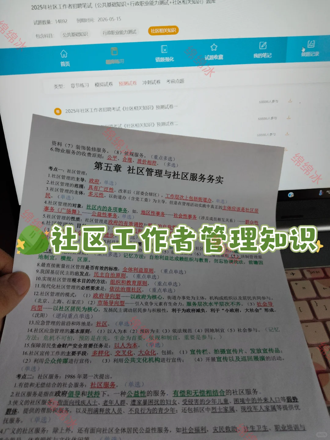 朔州怀仁市社区工作者，来一个帮一个