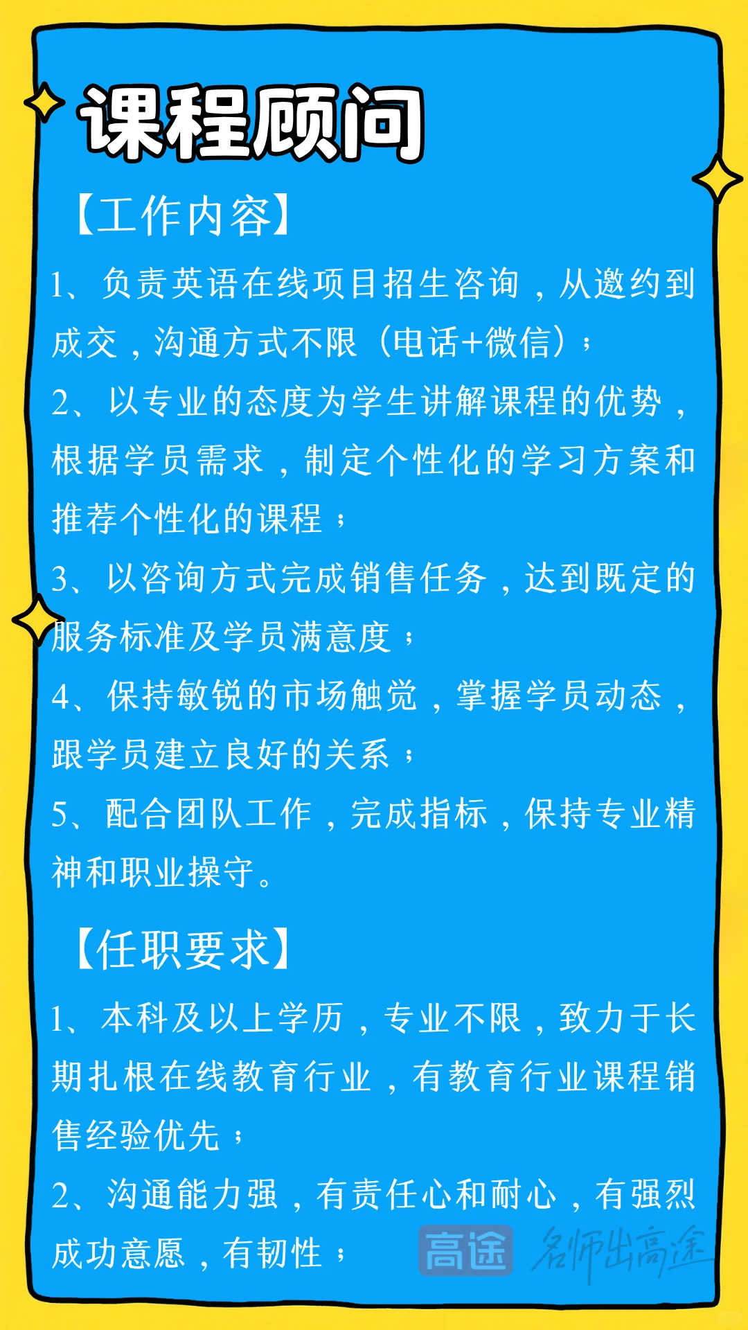 郑州招聘｜英语类岗位