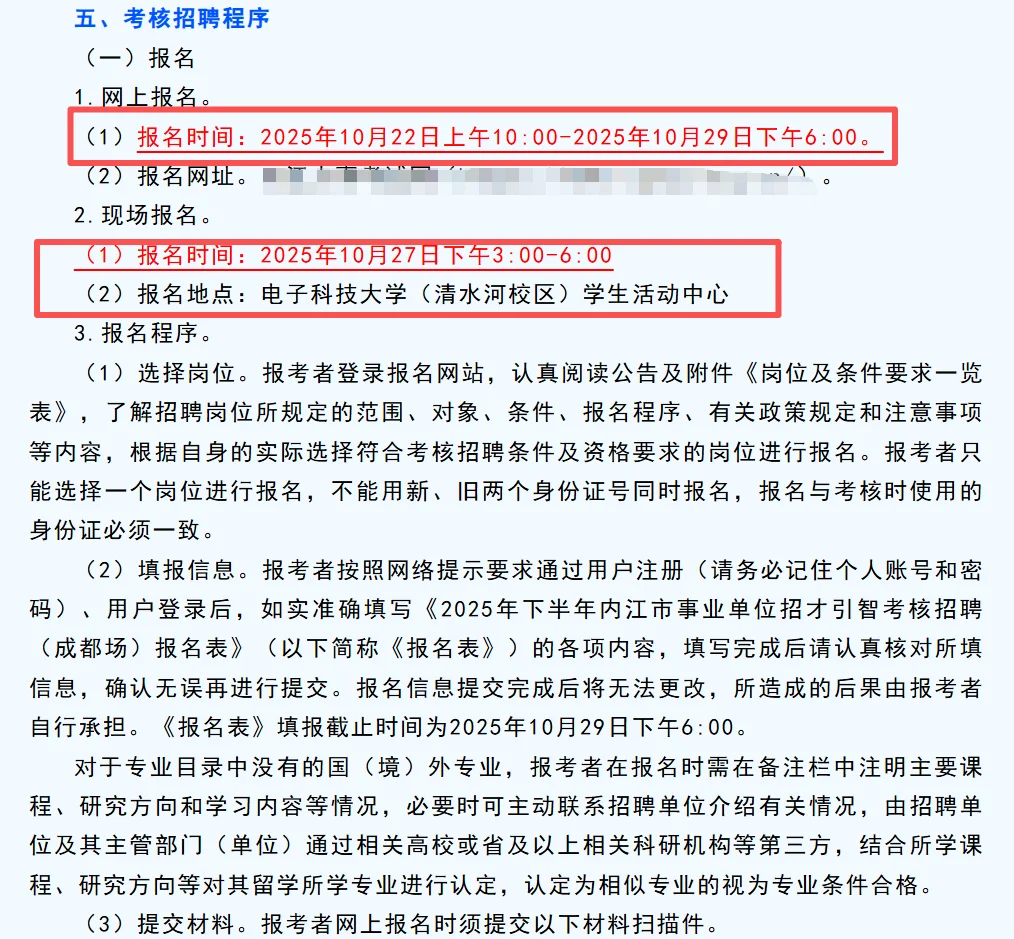 农学编制｜四川内江招聘畜牧食品农业水产等