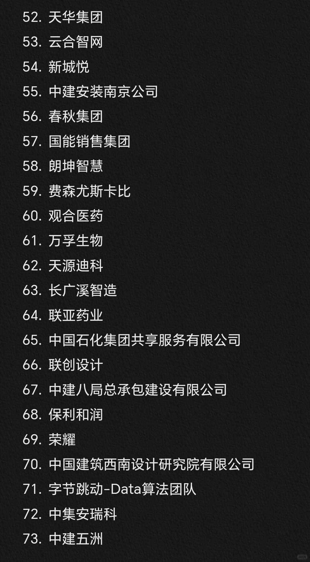 近期江苏毕业生可以投递的秋招企业汇总