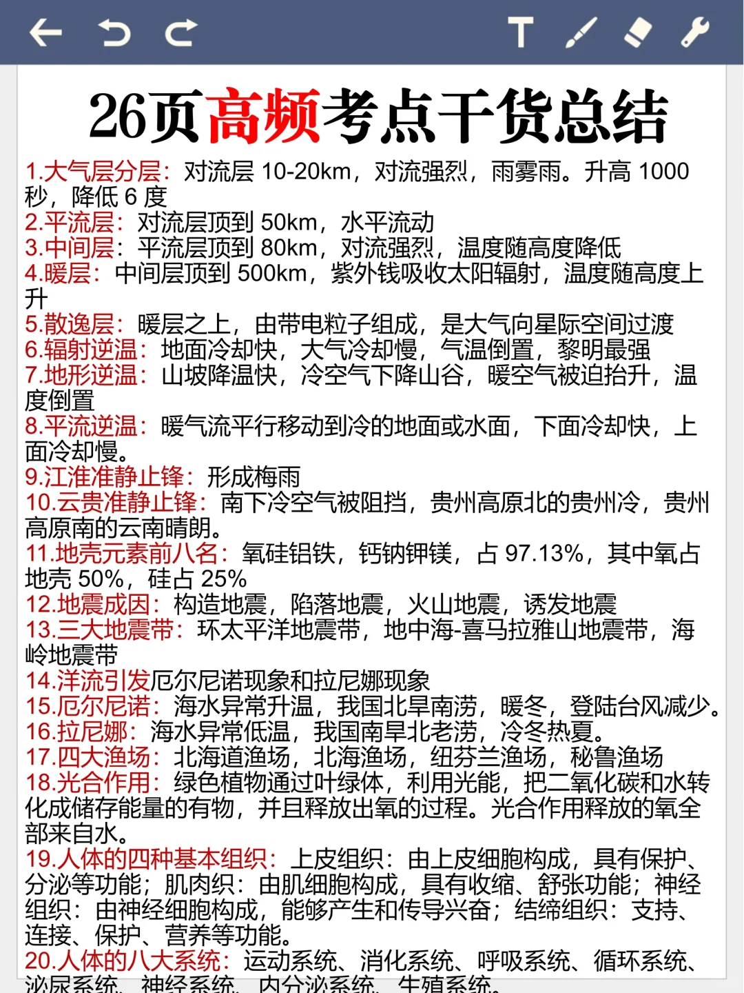 河北雄安新区社区考试，其实挺水的