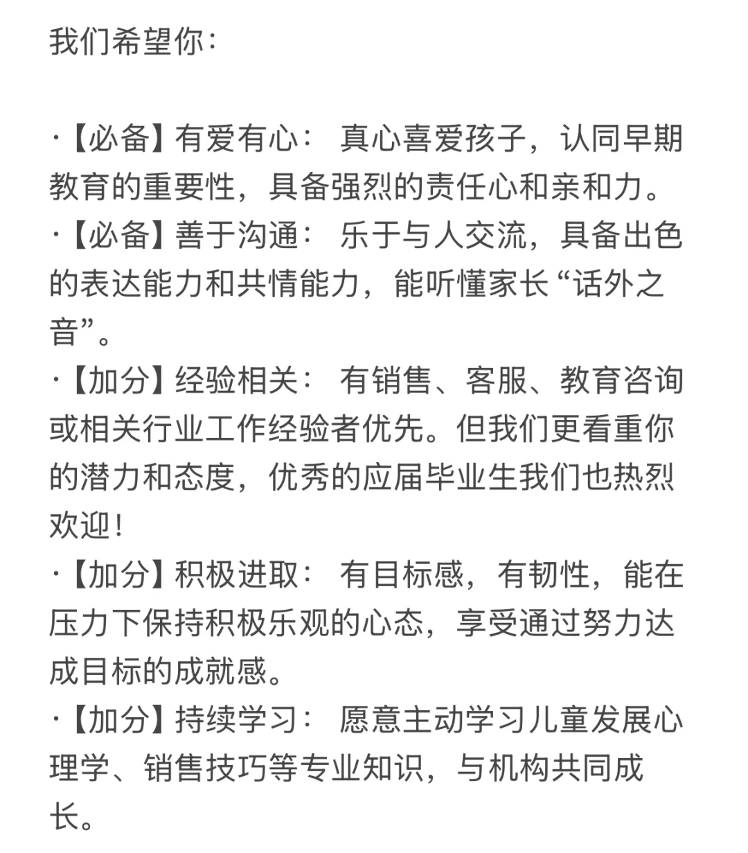 邵阳大祥区招聘优秀老师