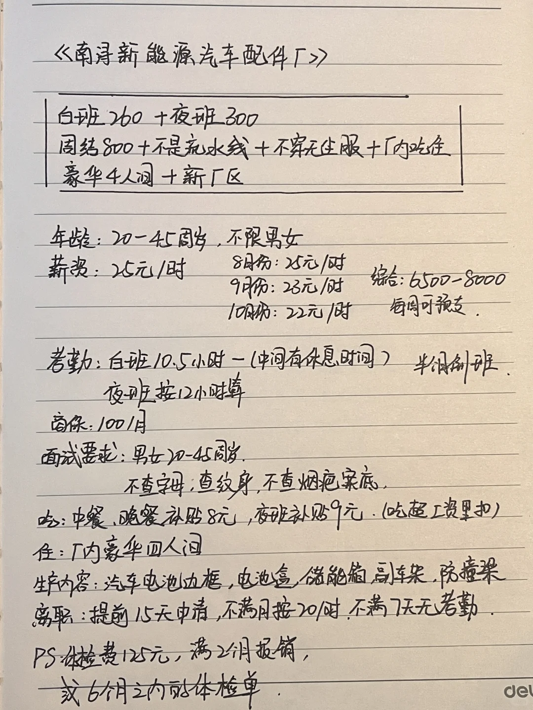 有满一百有红包。找工作可以进哦！