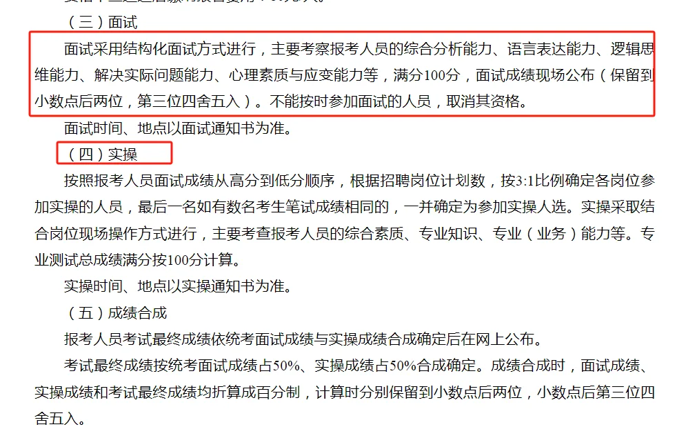 2025淮南市殡仪馆招聘编外工作人员6人